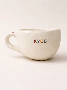Кружка ручной работы Керамур с надписью «Кусь», керамика, 350 мл