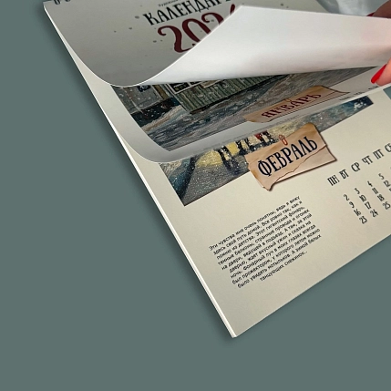 Календарь Положительно сцвет «Масло», 2026, фото 3.