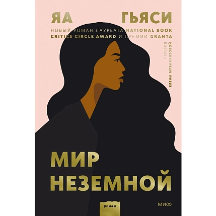 Мир неземной, фото 1.