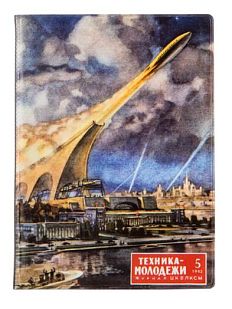 Обложка на паспорт ТЕХНИКА — МОЛОДЁЖИ 1952–5