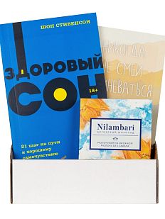 Подарочный набор с книгой «Здоровый сон» и шоколадом