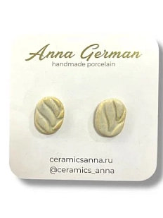Серёжки-гвоздики Анна Герман «Овал с оттиском листьев», фарфор, бежевый