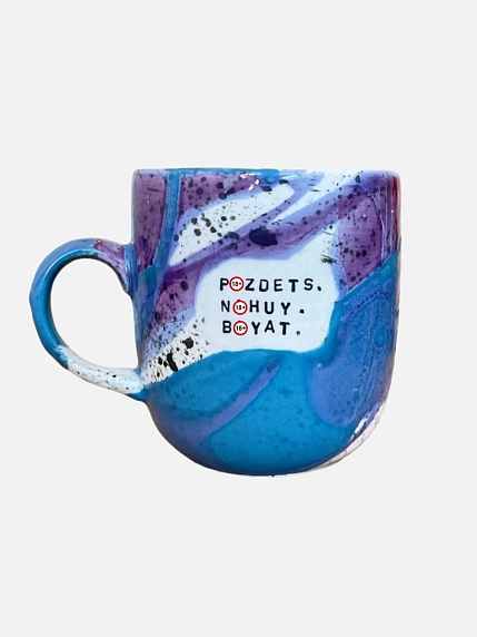 Подарочный набор с кружкой «P***ets. N***i. B**at» и шоколадом, фото 2.