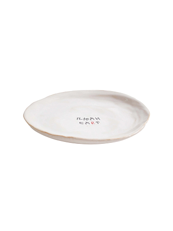 Тарелка ручной работы «Люди едят», белая, керамика, 19 см, фото 2.