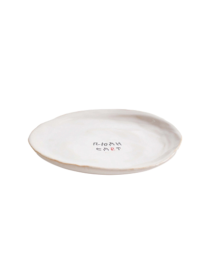 Тарелка ручной работы «Люди едят», белая, керамика, 19 см, фото 2.