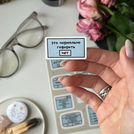 Стикерпак Апрельское утро «Напоминания», А6, фото 2.