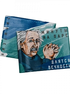 Обложка на студенческий билет «Минуты на паре длятся вечность. Эйнштейн»