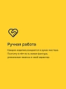 Значок ручной работы Искусство интроверта с надписью «Не тупи», керамика, превью фото 2