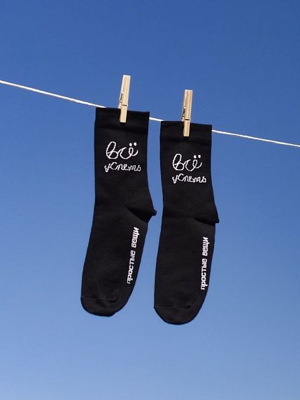 Носки «Всё успеть», р-р 36-39, чёрные, фото 2.