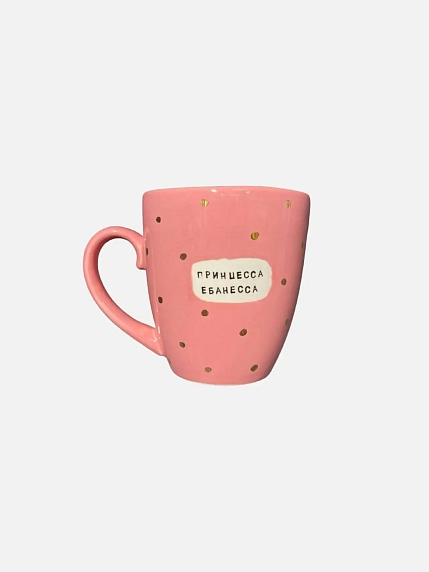 Подарочный набор с мятной кружкой «Принцесса е**несса» и шоколадом, фото 2.