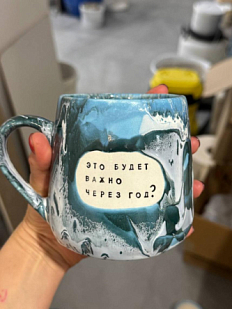 Кружка ручной работы Тата вытворяет/NF ceramics «Это будет важно через год?», синяя, керамика, 450 мл