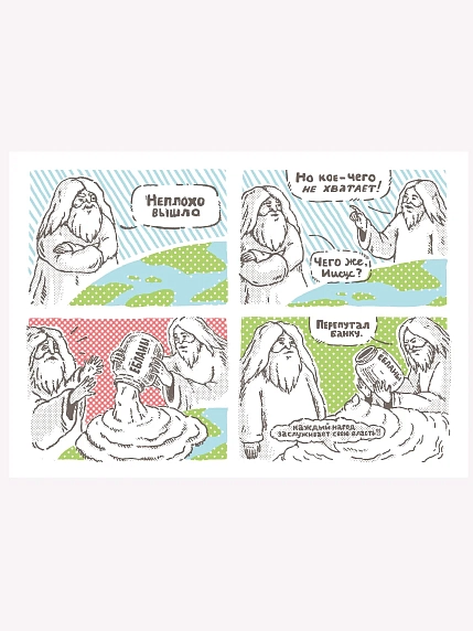 Плакат ШКЯ «Перепутал банку», А4, фото 1.