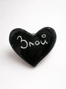 Брошь ручной работы Elizabeth Madar сердечко «Злой», чёрный, керамика