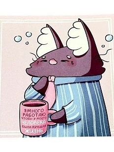 Открытка квадратная Лавкот «Уставший котик», 11 х 11 см