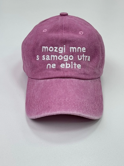 Кепка Феисм «Mozgi mne s samogo utra mne ne e*ite», розовая, фото 1.