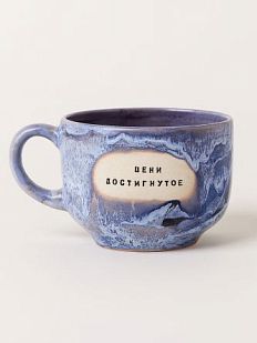 Кружка ручной работы NF ceramics «Цени достигнутое», сиреневая, керамика, 600 мл