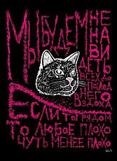 Открытка «Мы будем ненавидеть», художник Pablo Radini