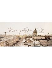 Молочный шоколад «Казанский собор. New»