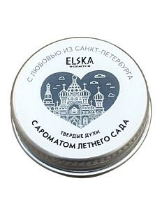 Твердые духи «С ароматом Летнего сада»