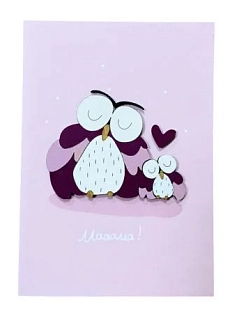 Открытка ВОЕ с деревянными элементами «Совушки», открывающаяся