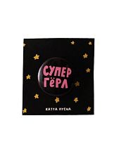 Закатной значок с надписью «Супер гёрл», металл, 25 мм