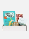 Подарочный набор на 23 февраля с книгой «Ответы и другие вопросы» и сладостями, превью фото 1