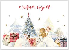 Открытка на Новый год «С Новым Годом!»