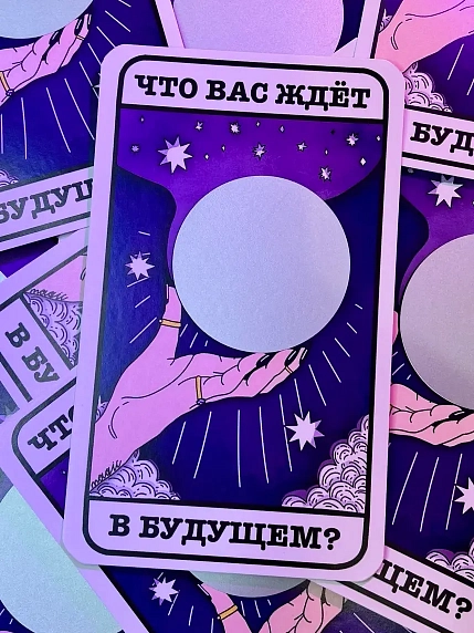 Скретч-карточка с предсказанием Банана Смузи, 13 х 8 см, фото 2.