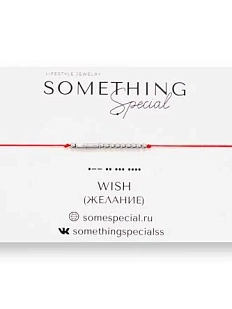 Браслет Something Special язык Морзе «Wish» на красной нити