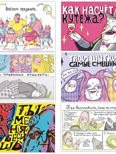 Набор открыток ШКЯ для друзей