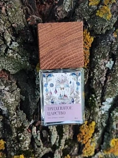 Духи «Тридевятое царство», 15 мл