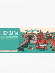 Шоколад молочный Настоящий сувенир «Алые паруса», 100 гр