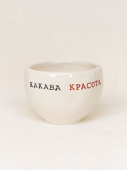 Кружка ручной работы с надписью «Какава красота», керамика 350 мл, фото 1.