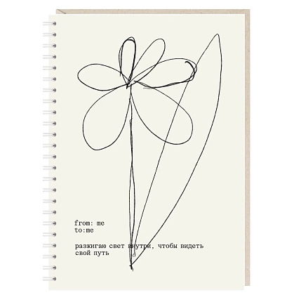 Ежедневник Mitrozhe «Разжигаю свет внутри, чтобы видеть путь», А5, фото 1.