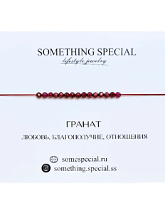 Браслет «Гранат»
