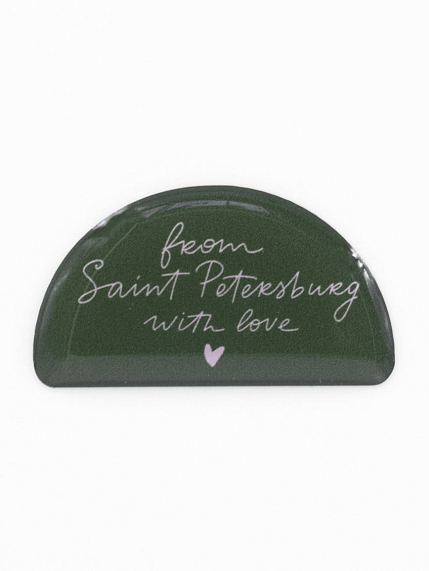3Д Стикер на телефон «From Saint Petersburg with love», тёмно-зелёный, фото 1.