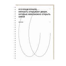 Ежедневник «Мягкость», А5