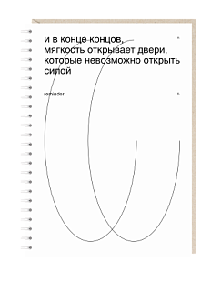 Ежедневник «Мягкость», А5