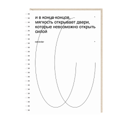 Ежедневник «Мягкость», А5