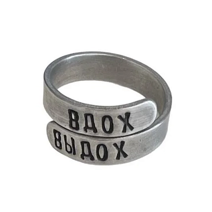 Кольцо ЭТО МЕТАЛЛ (IT IS METAL) «Вдох выдох» 17/19, металлическое, фото 1.