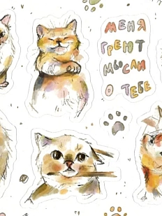 Мини-стикерпак «Котята»