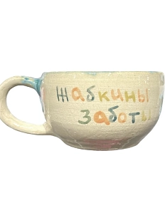Кружка ручной работы с фигуркой «Жабкины заботы», керамика, 350 мл