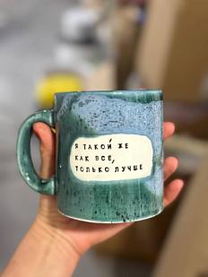 Кружка ручной работы Тата вытворяет/NF ceramics «Я такой же, как и все, только лучше», зеленая, керамика, 600 мл