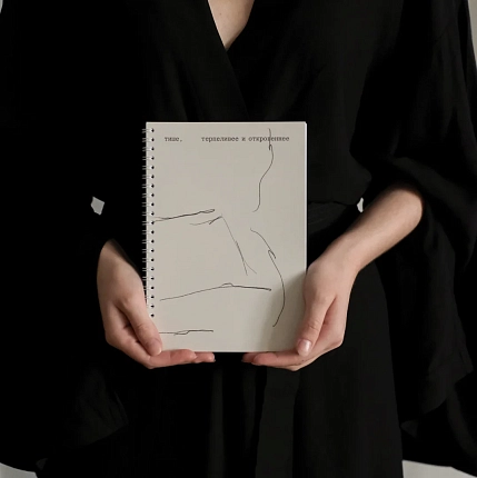 Блокнот на пружине Mitrozhe «Тише, терпеливее и откровеннее», А5, 50 листов, бежевый, фото 2.