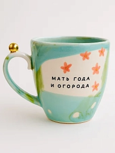 Кружка ручной работы Тата вытворяет/NF ceramics «Мать года и огорода», керамика, 400 мл