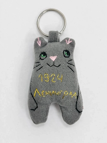 Брелок Колдовская игла «Кот. Ленинград 1924», фото 1.
