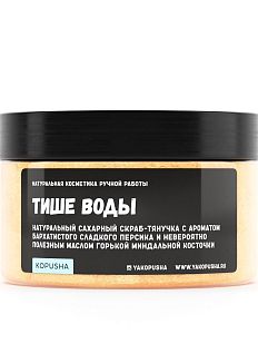 Скраб-тянучка «Тише воды»