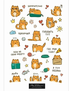 Стикерпак «Котик»