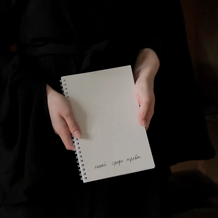 Ежедневник Mitrozhe «Покой среди тревог», А5, фото 2.