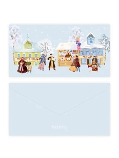Конверт для денег «Зимние гулянья»